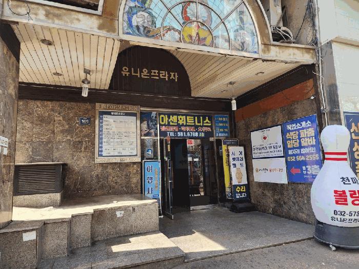 인천광역시 서구 가좌동 72-1 지하1층11호 근린상가 경매 사진 2
