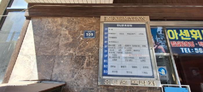 인천광역시 서구 가좌동 72-1 지하1층10호 근린상가 경매 사진 8