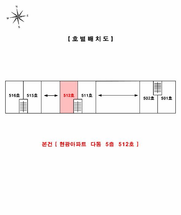 인천광역시 남동구 간석동 616-81 현광아파트 다동 5층512호 아파트 경매 사진 8