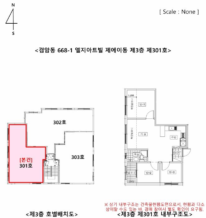 인천광역시 서구 검암동 668-1 엘지아트빌 에이동 3층301호 다세대(빌라) 경매 사진 10