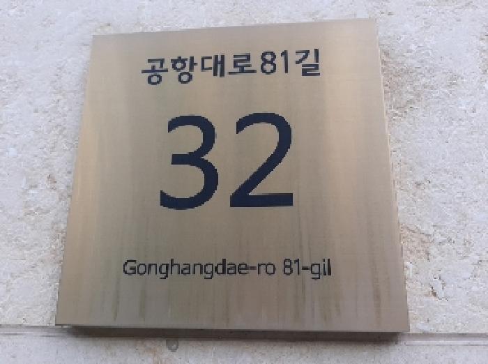 서울특별시 강서구 염창동 261-16 루미온 제101동 제2층 제201호 오피스텔 경매 사진 9