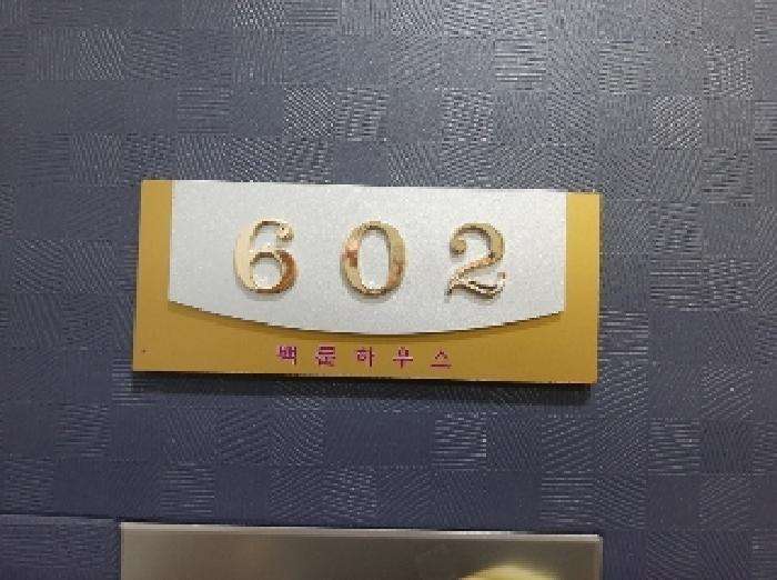 서울특별시 강서구 화곡동 968-17 백문하우스 제6층 제602호 다세대(빌라) 경매 사진 12