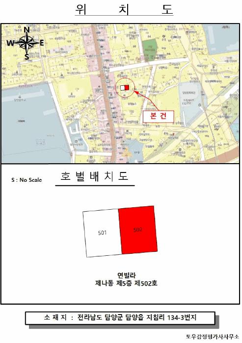 전라남도 담양군 담양읍 지침리 134-3 연빌라 나동 5층502호 다세대(빌라) 경매 사진 7