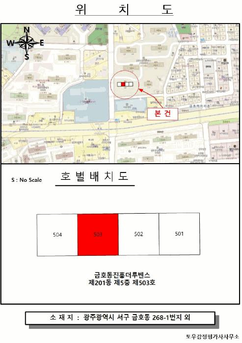 광주광역시 서구 금호동 268-1 금호동진흥더루벤스 201동 5층503호 아파트 경매 사진 7