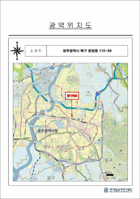광주광역시 북구 운암동 110-80 101동 17층1703호 아파트 경매 사진 8