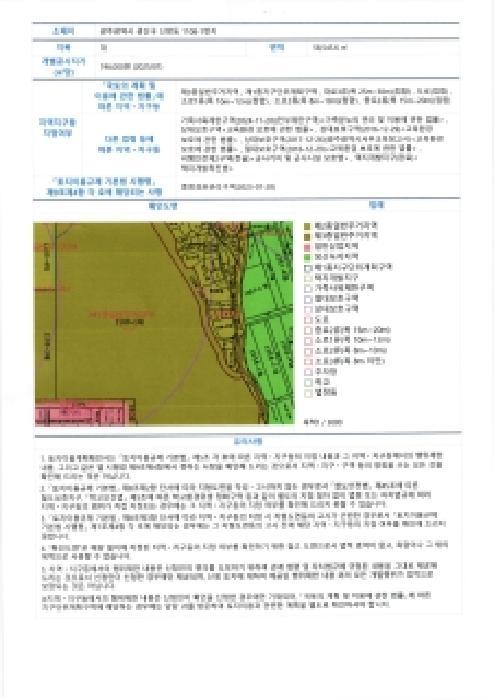 광주광역시 광산구 신창동 1108-1 풍영리버빌아파트 102동 11층1101호 아파트 경매 사진 8