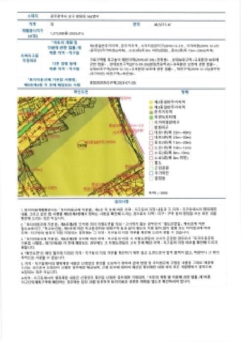 광주광역시 남구 방림동 562 무등산센트럴파크아파트 109동 5층504호 아파트 경매 사진 7