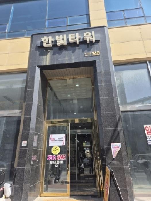 전라남도 나주시 빛가람동 279-1 한빛타워주1동 제3층 제304호 근린상가 경매 사진 11