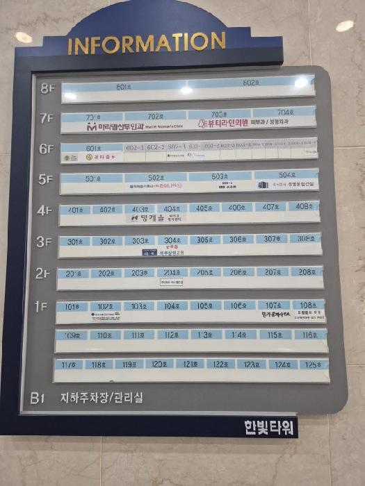 전라남도 나주시 빛가람동 279-1 한빛타워주1동 제3층 제304호 근린상가 경매 사진 12