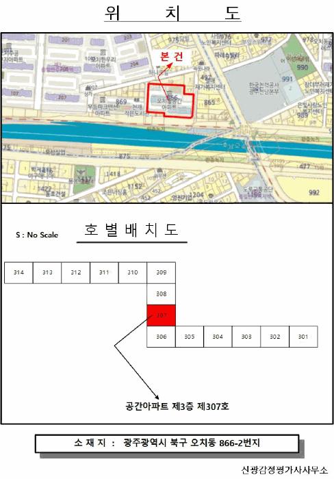 광주광역시 북구 오치동 866-2 공간 제3층 제307호 아파트 경매 사진 11