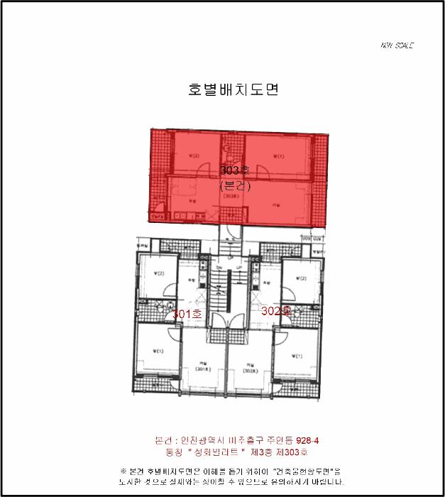 인천광역시 미추홀구 주안동 928-4 3층303호 다세대(빌라) 경매 사진 10