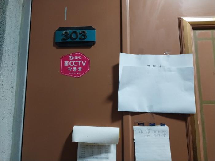 인천광역시 미추홀구 주안동 928-4 3층303호 다세대(빌라) 경매 사진 9