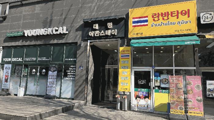 인천광역시 남동구 구월동 1142-2 대명어반스테이 18층1811호 오피스텔 경매 사진 2