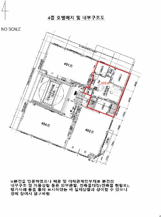 인천광역시 남동구 간석동 103-7 행복팰리스 4층402호 오피스텔 경매 사진 13