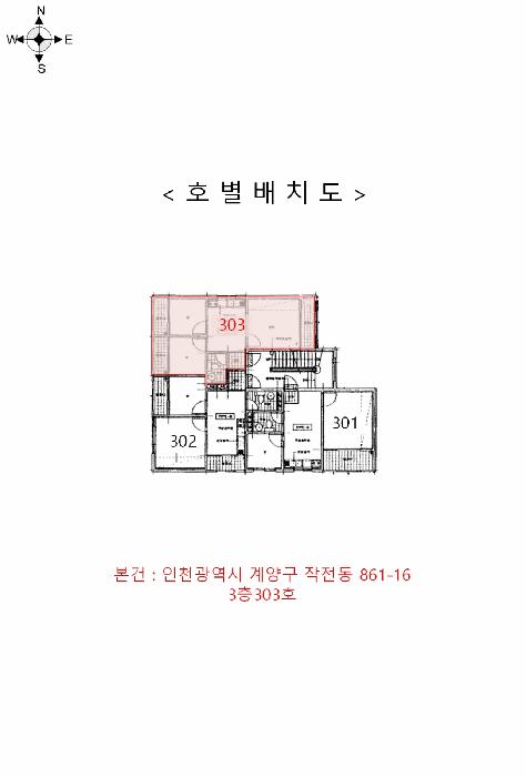 인천광역시 계양구 작전동 861-16 3층303호 다세대(빌라) 경매 사진 10