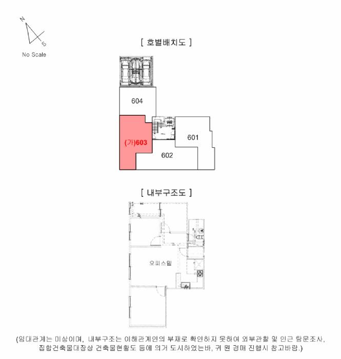 인천광역시 부평구 부평동 150-50 제이에이치타워2 6층603호 오피스텔 경매 사진 10