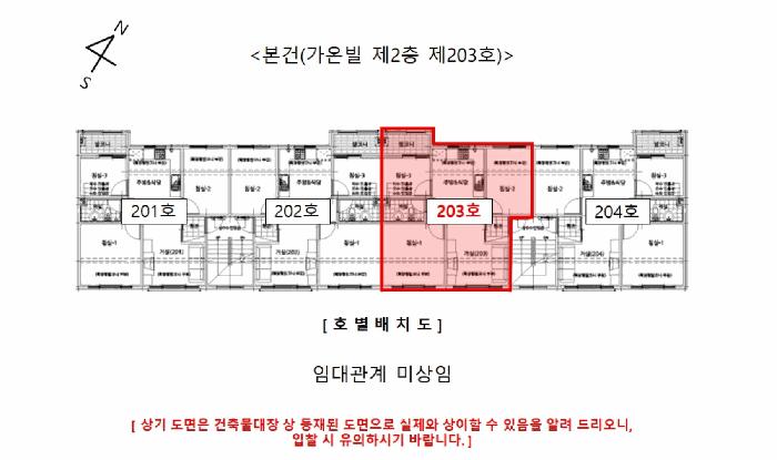 인천광역시 서구 당하동 1086-9 가온빌 2층203호 다세대(빌라) 경매 사진 10