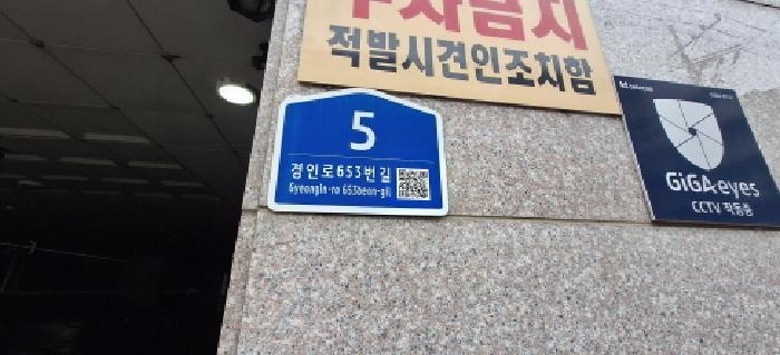 인천광역시 남동구 간석동 216-2 솔리채 9층901호 아파트 경매 사진 8