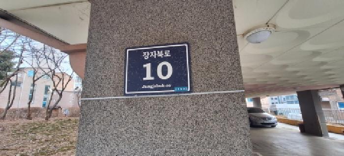 인천광역시 남동구 장수동 782-4 유엔빌리지6차 3층302호 다세대(빌라) 경매 사진 8