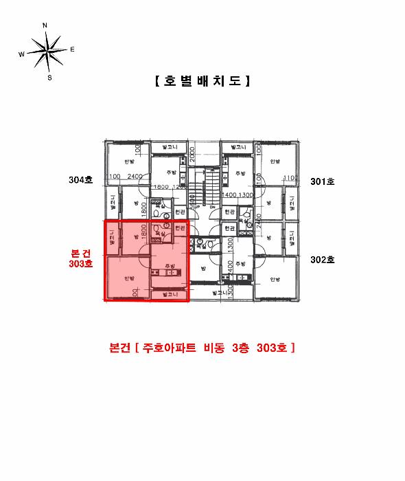 인천광역시 부평구 부평동 399-15 주호아파트 비동 3층303호 아파트 경매 사진 10