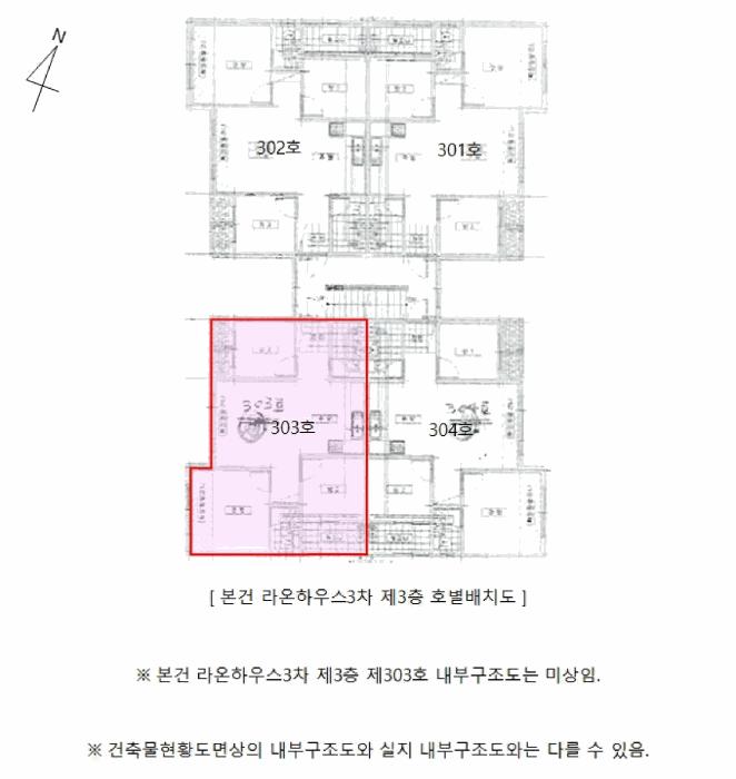 인천광역시 계양구 장기동 143-9 라온하우스3차 3층303호 다세대(빌라) 경매 사진 10