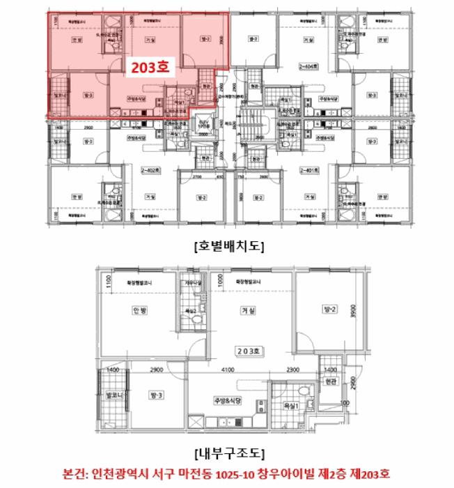 인천광역시 서구 마전동 1025-10 창우아이빌 2층203호 다세대(빌라) 경매 사진 12