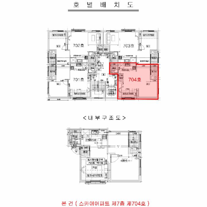 인천광역시 부평구 부평동 379-49 스카이아파트 7층704호 도시형생활주택 경매 사진 10