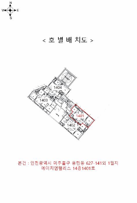 인천광역시 미추홀구 용현동 627-141 에이치엠팰리스 14층1401호 다세대(빌라) 경매 사진 9