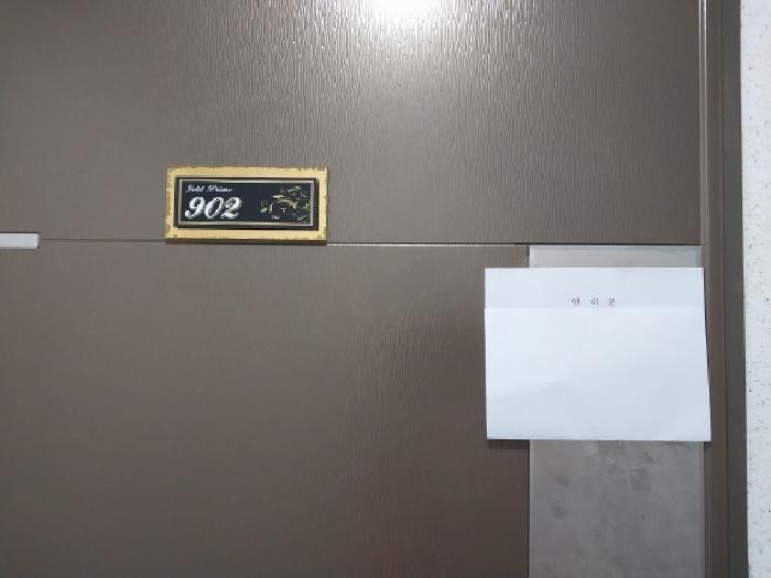 인천광역시 미추홀구 도화동 479 골드프라임 9층902호 오피스텔 경매 사진 8