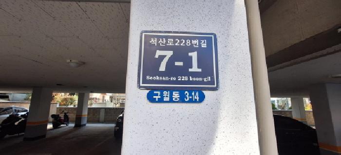 인천광역시 남동구 구월동 3-14 동부주택 2동 5층502호 다세대(빌라) 경매 사진 6