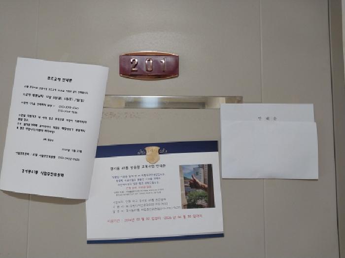 인천광역시 서구 경서동 757-4 행복마을 2층201호 다세대(빌라) 경매 사진 7