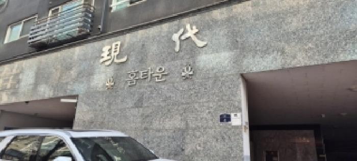 인천광역시 부평구 부평동 504-4 현대홈타운 7층706호 오피스텔 경매 사진 7