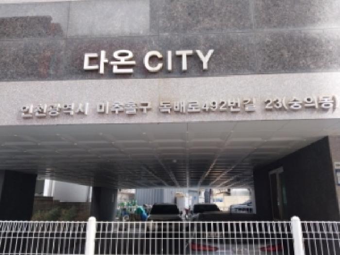 인천광역시 미추홀구 숭의동 164-32 8층802호 오피스텔 경매 사진 7