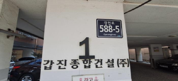 인천광역시 남동구 간석동 433-4 갑진하이츠 1동 5층503호 다세대(빌라) 경매 사진 5