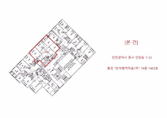 인천광역시 중구 인현동 1-53 14층1403호 다세대(빌라) 경매 사진 9