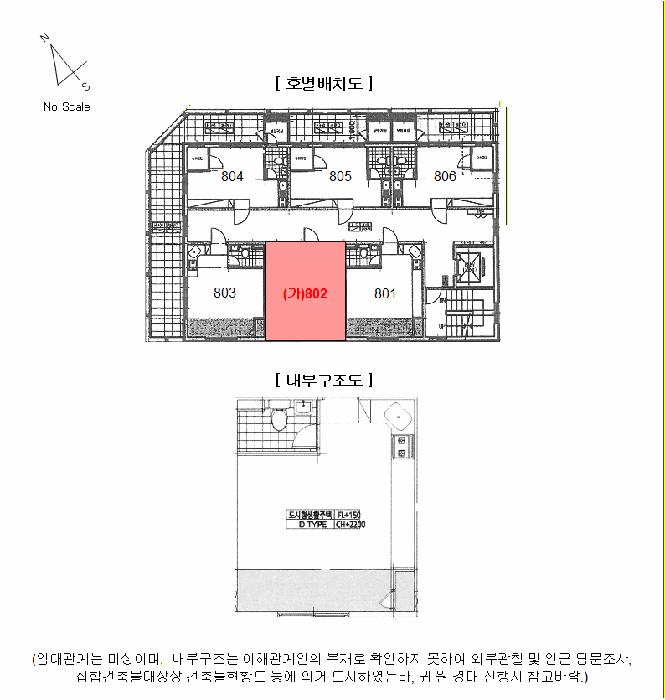 인천광역시 남동구 간석동 248-1 코지빌 에이동 8층802호 다세대(빌라) 경매 사진 9