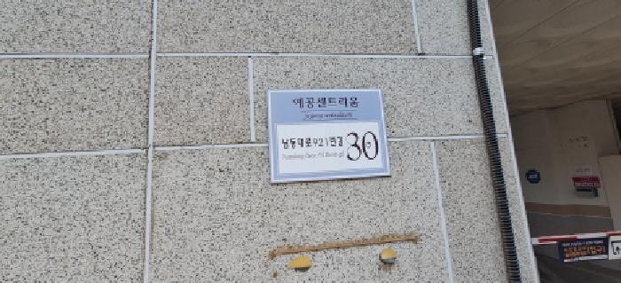 인천광역시 남동구 간석동 316-3 센트라움주건축물 1동 7층102동702호 오피스텔 경매 사진 15