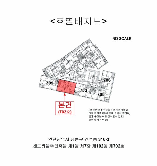 인천광역시 남동구 간석동 316-3 센트라움주건축물 1동 7층102동702호 오피스텔 경매 사진 18
