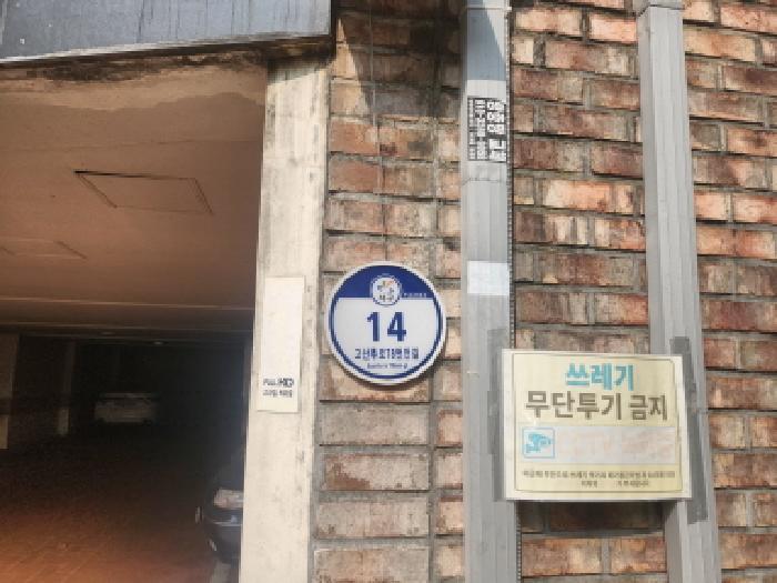 인천광역시 서구 당하동 1038-4 롯데파크뷰 104동 1층102호 다세대(빌라) 경매 사진 9