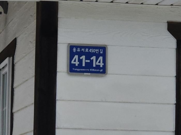 인천광역시 중구 을왕동 827-10 펜션(캠핑장) 경매 사진 18