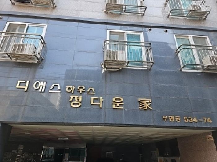 인천광역시 부평구 부평동 534-74 정다운가 7층701호 오피스텔 경매 사진 4