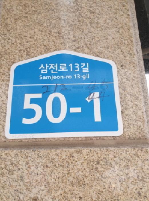 서울특별시 송파구 잠실동 212-44 1층101호 근린상가 경매 사진 9