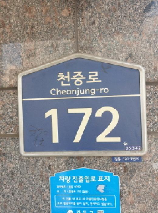 서울특별시 강동구 길동 370-1 에코리버빌 4층403호 다세대(빌라) 경매 사진 5