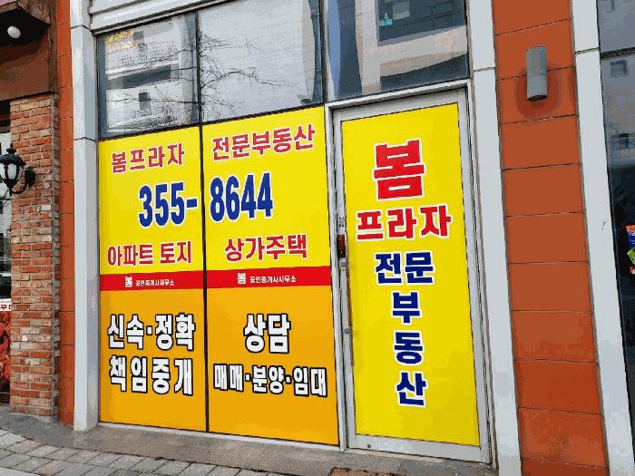 경기도 화성시 꽃내음1길 5-4, 1층107호(새솔동, 봄프라자1동)구) 경기도 화성시 만세구 새솔동 78-1 근린상가 경매 사진 4