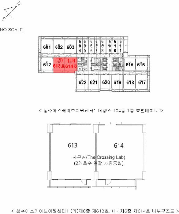 서울특별시 성동구 성수동2가 280 성수에스케이브이원센터1 6층613호 아파트형공장 경매 사진 14