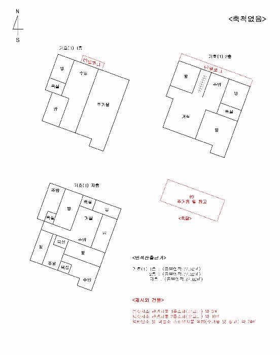 서울특별시 광진구 구의동 250-2 주택 경매 사진 15