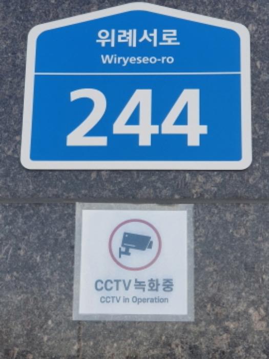 서울특별시 송파구 위례서로 244, 13층1308호 (거여동,송파풍산리치안)구) 서울특별시 송파구 거여동 604-2 오피스텔 경매 사진 5
