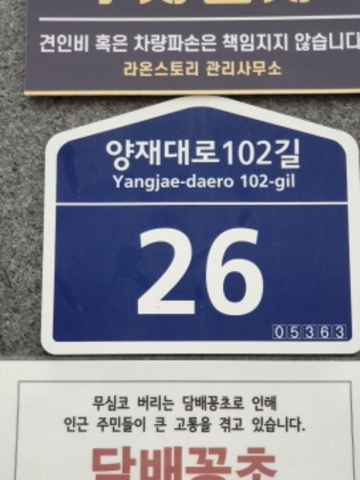 서울특별시 강동구 양재대로102길 26, 5층502호 (둔촌동,라온스토리)구) 서울특별시 강동구 둔촌동 441-1 다세대(빌라) 경매 사진 5