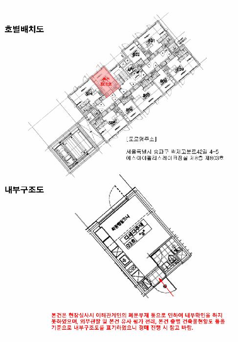 서울특별시 송파구 송파동 85 에스아이팰리스레이크잠실 8층803호 다세대(빌라) 경매 사진 10