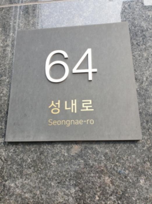 서울특별시 강동구 성내로 64, 6층602호 (성내동,에스아이팰리스센트럴성내)구) 서울특별시 강동구 성내동 548-4 다세대(빌라) 경매 사진 11